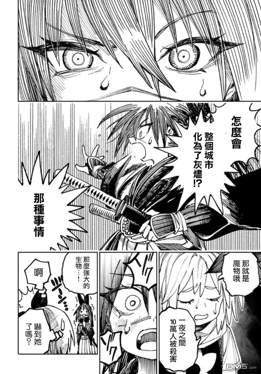 第3话 第24页