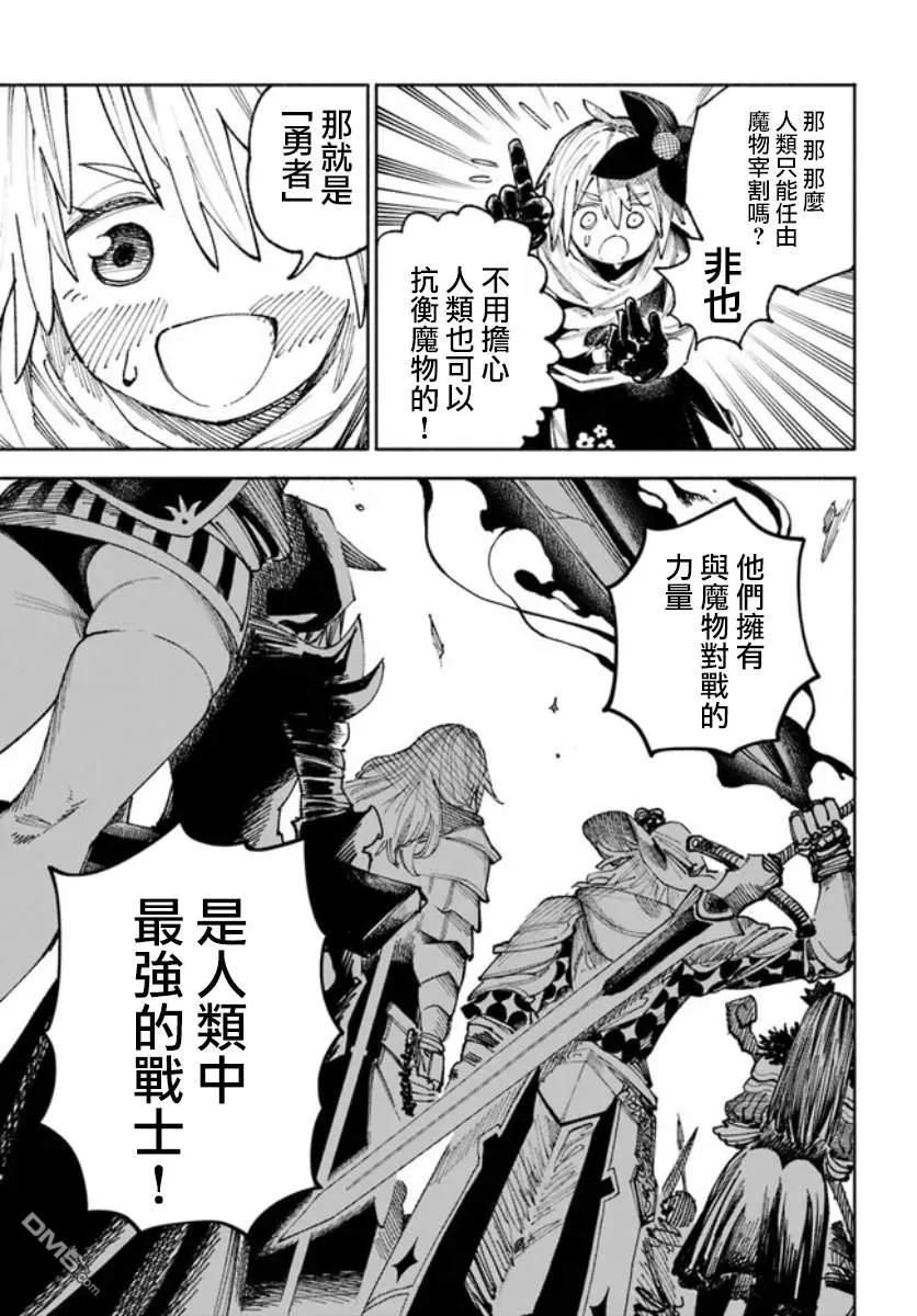 第3话 第25页
