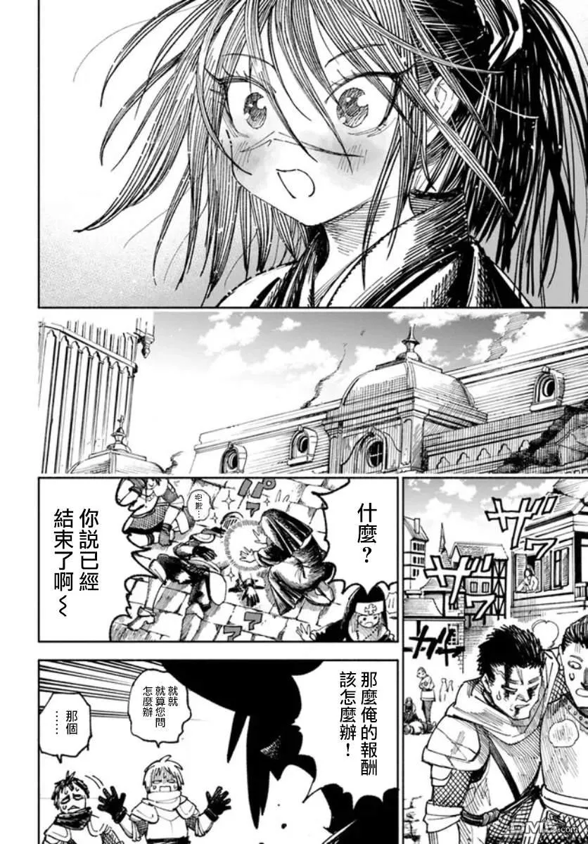第3话 第26页