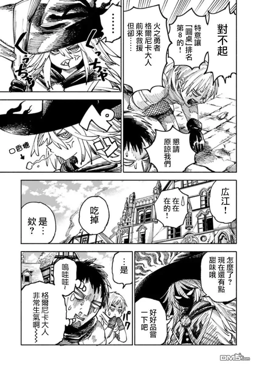 第3话 第27页