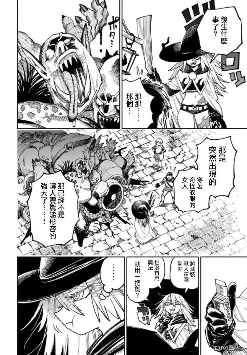 第3话 第28页