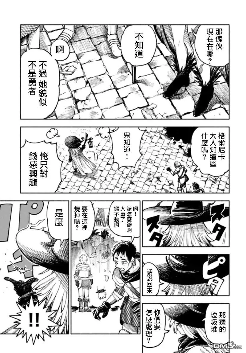 第3话 第29页