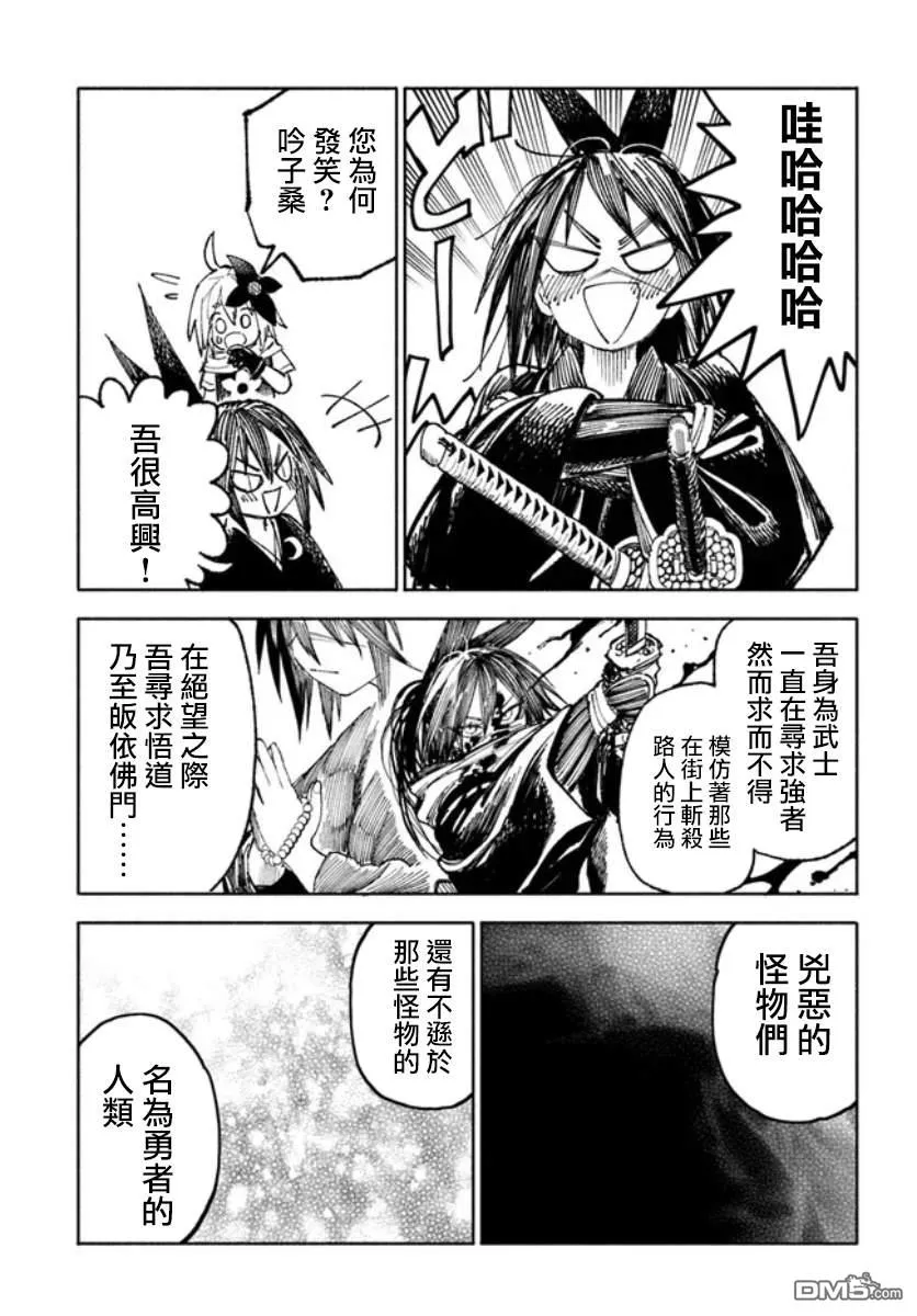 第3话 第31页