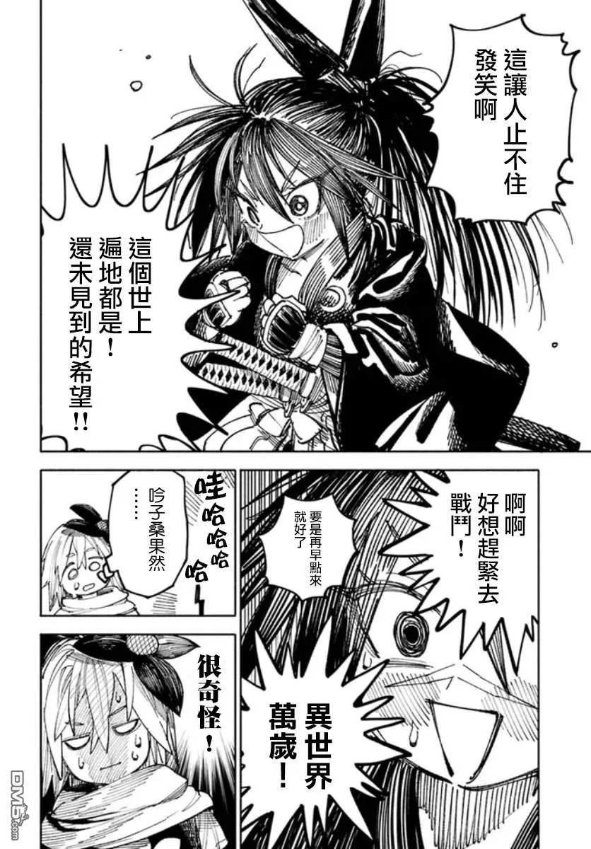 第3话 第32页