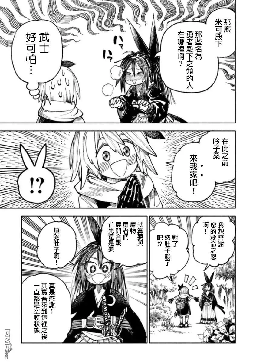 第3话 第33页