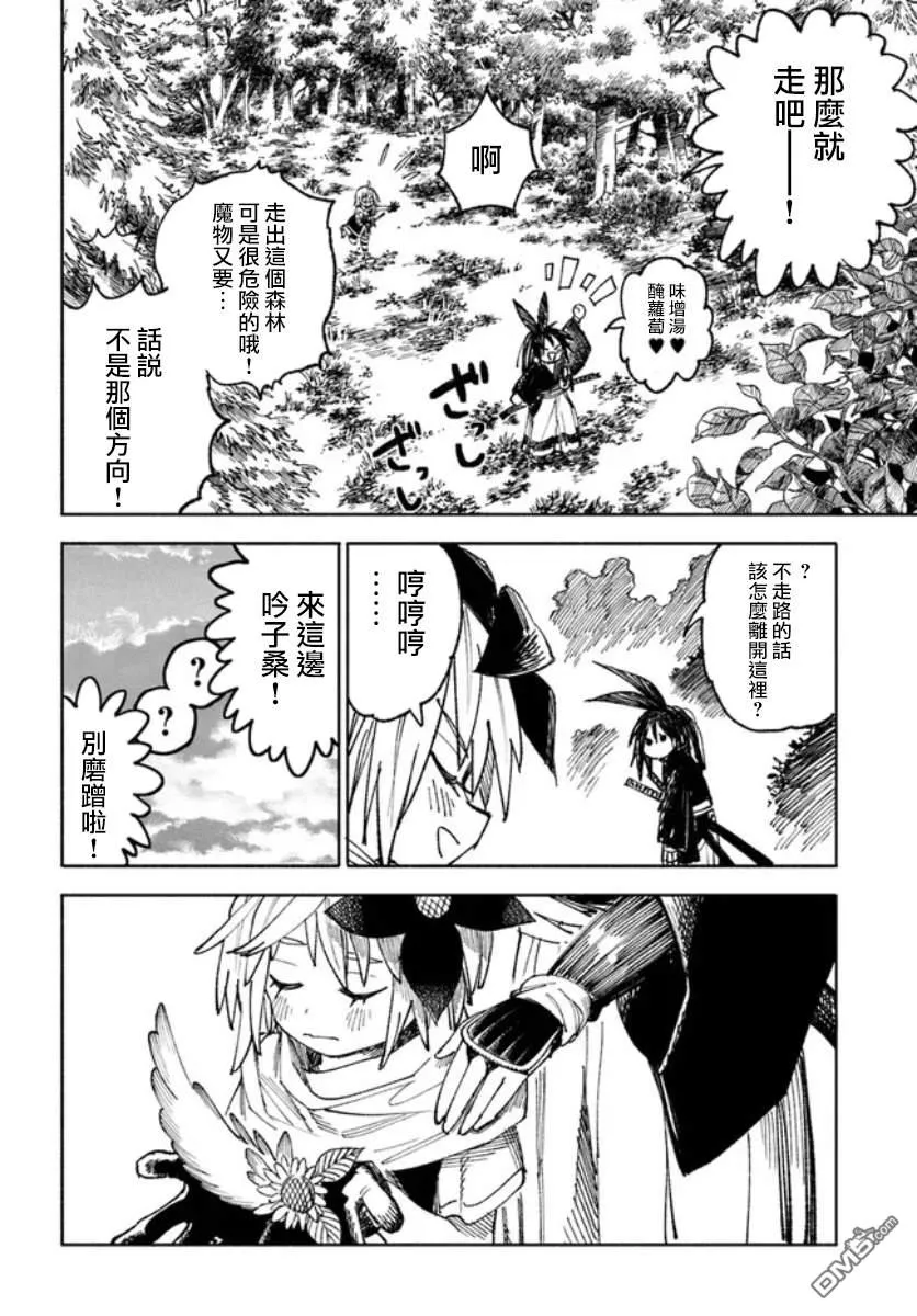 第3话 第34页