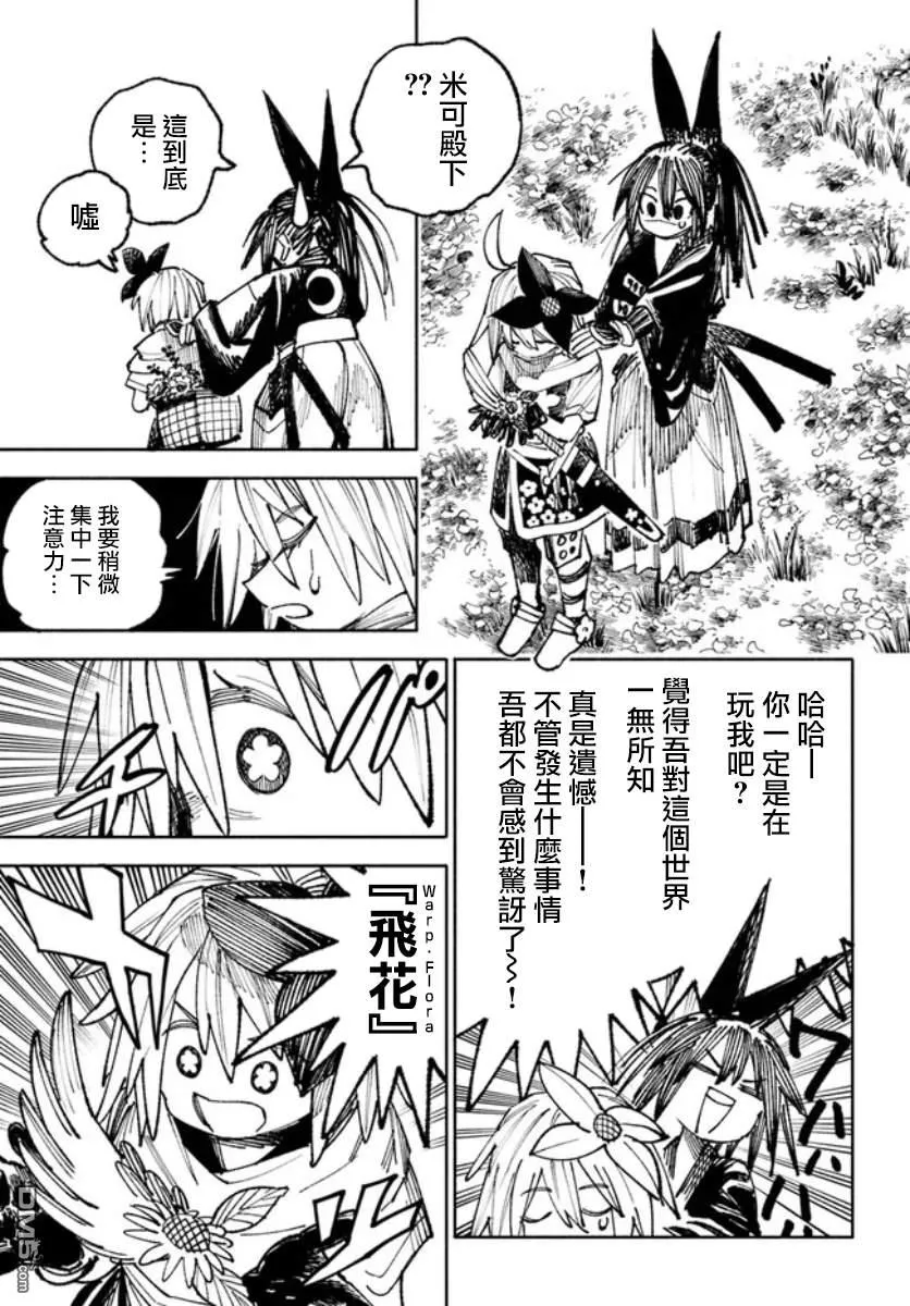 第3话 第35页