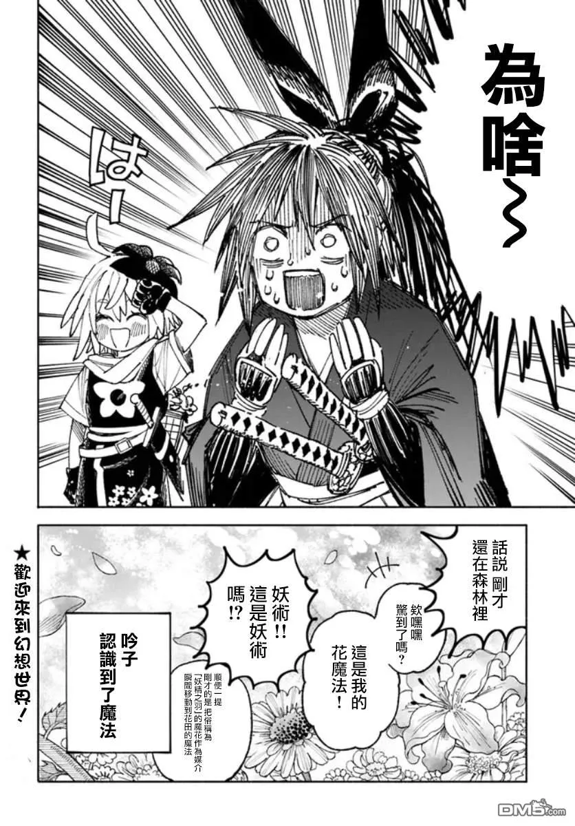 第3话 第37页