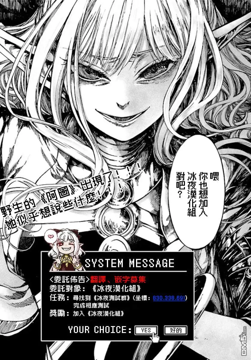 第3话 第38页