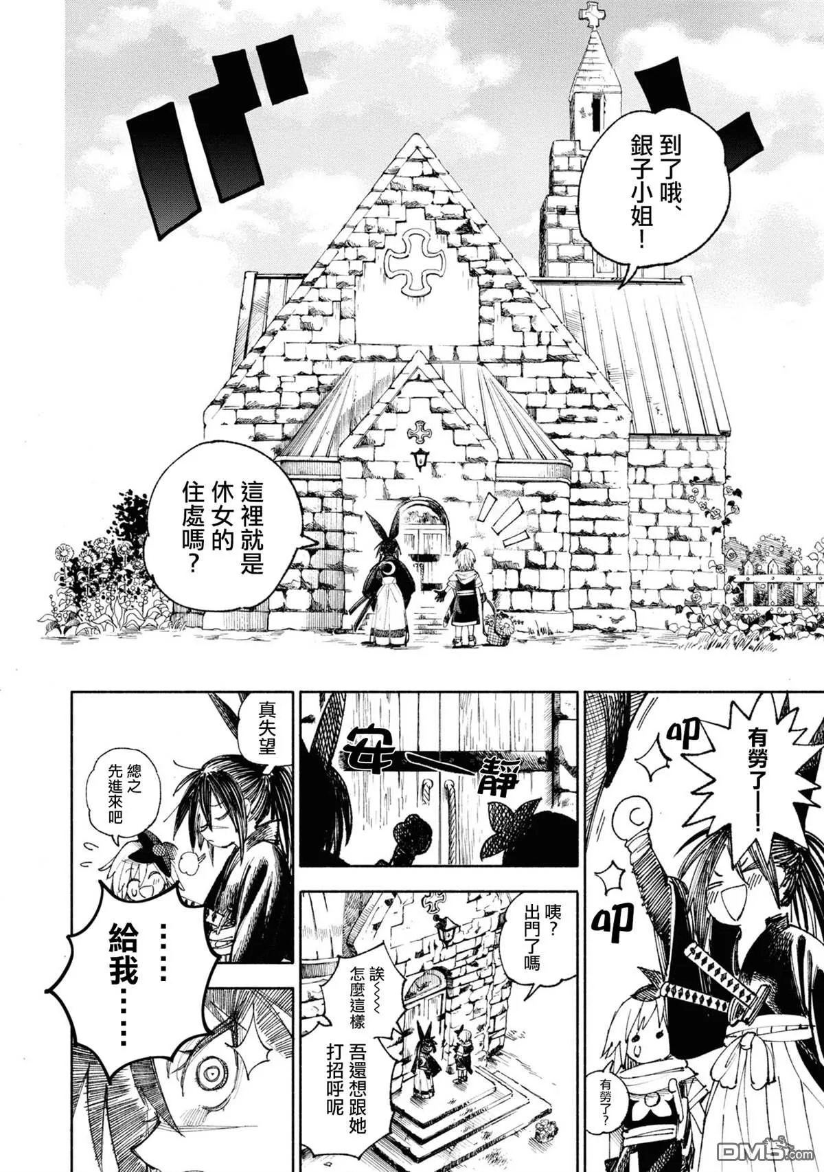 第4话 第4页
