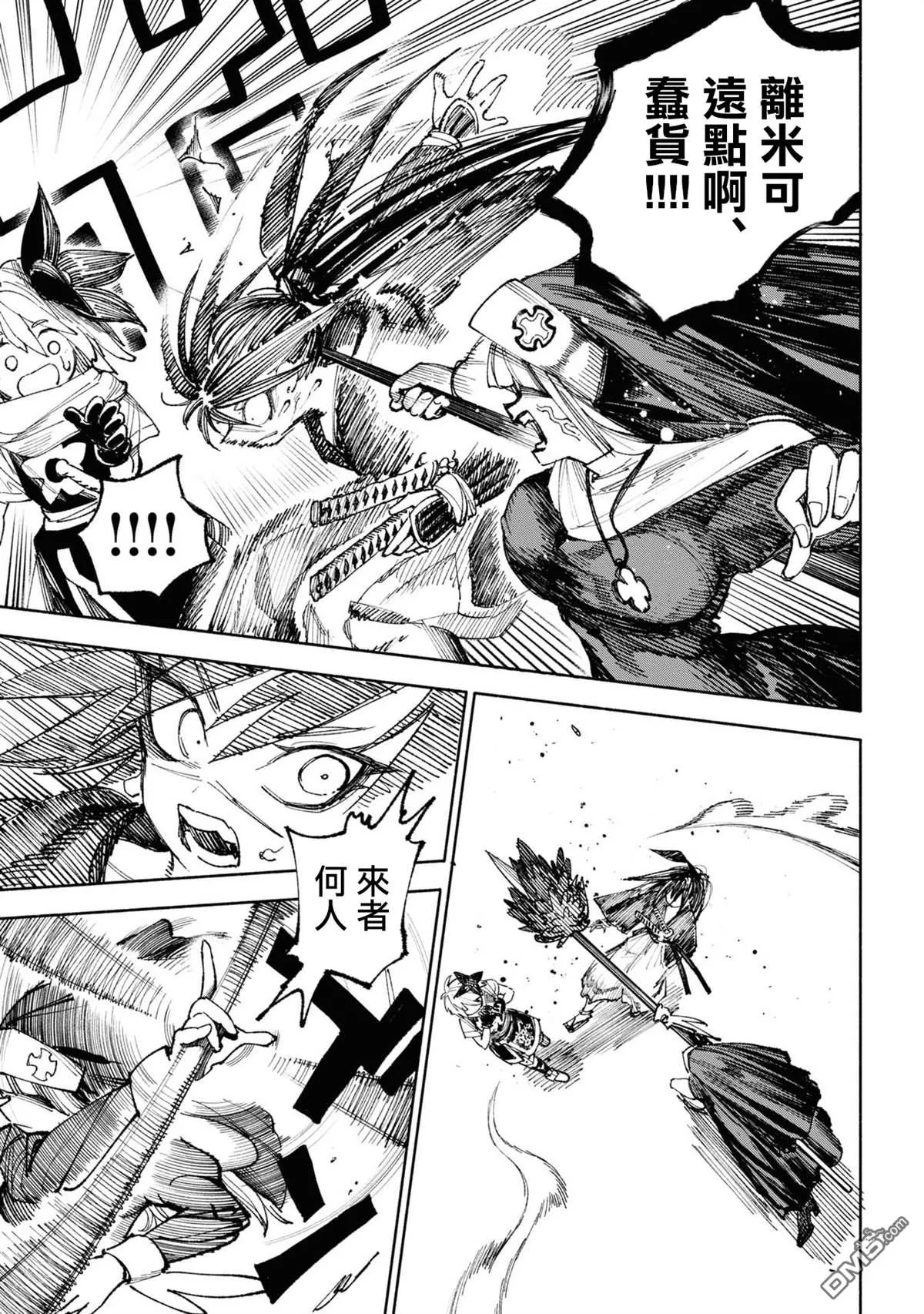 第4话 第5页