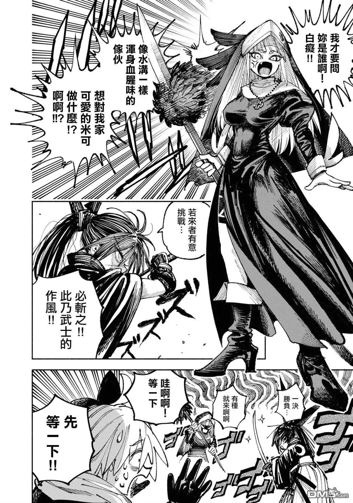 第4话 第6页
