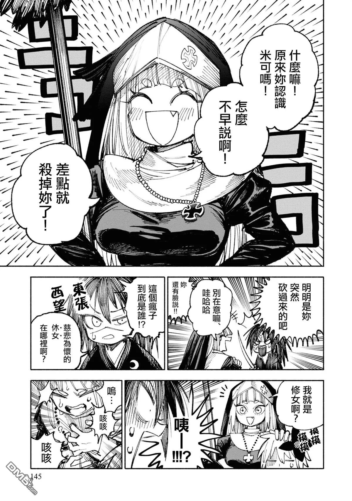 第4话 第7页