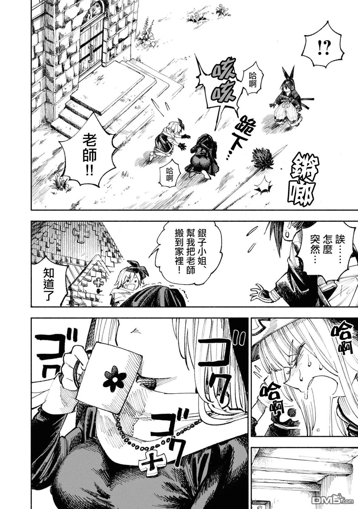 第4话 第8页