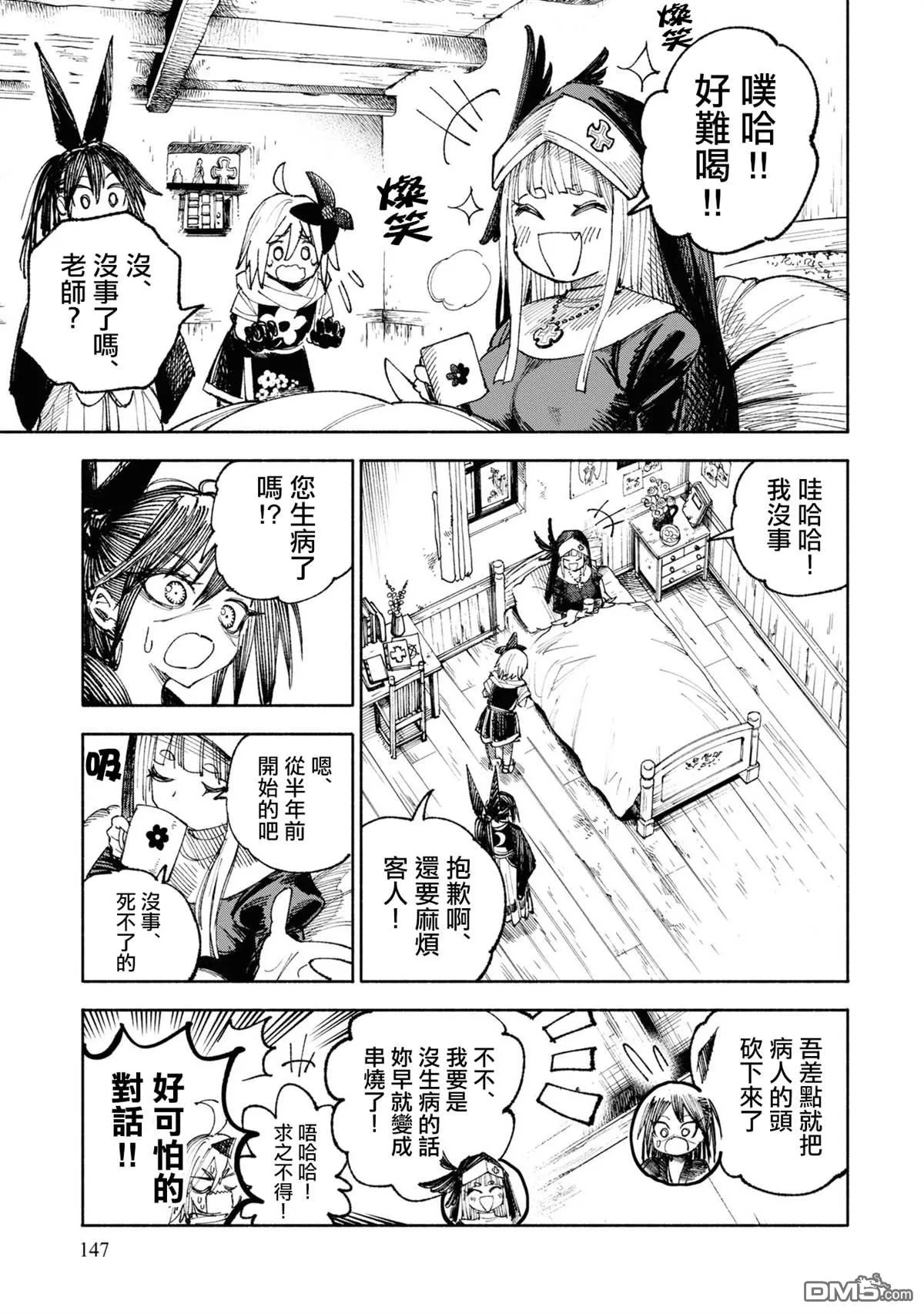 第4话 第9页