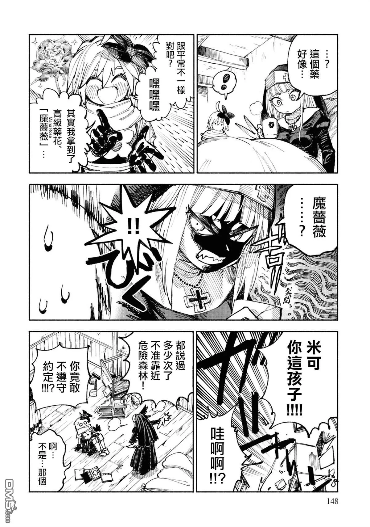 第4话 第10页