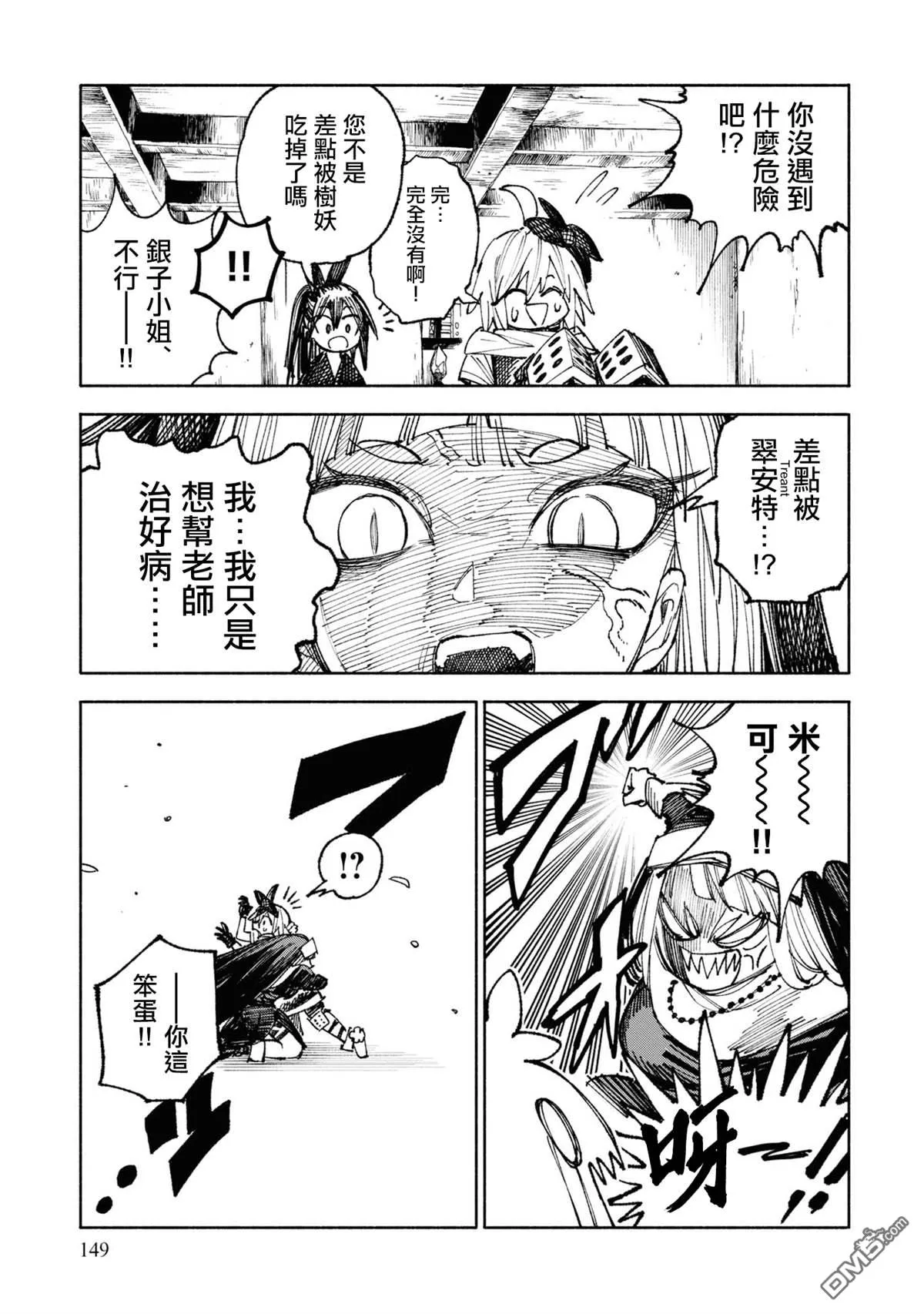 第4话 第11页