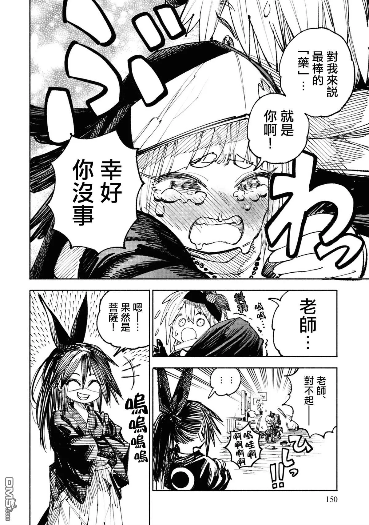 第4话 第12页