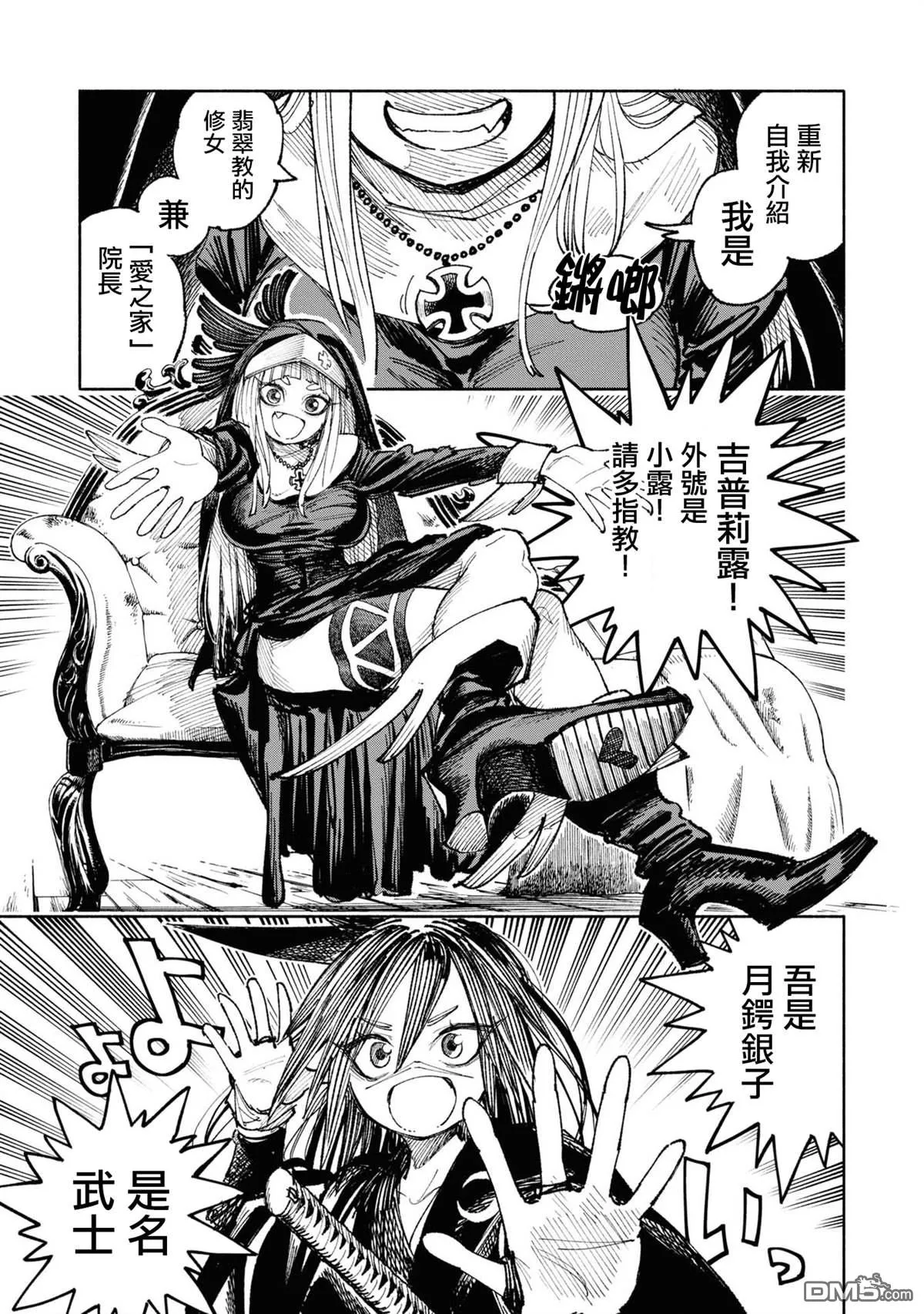 第4话 第13页