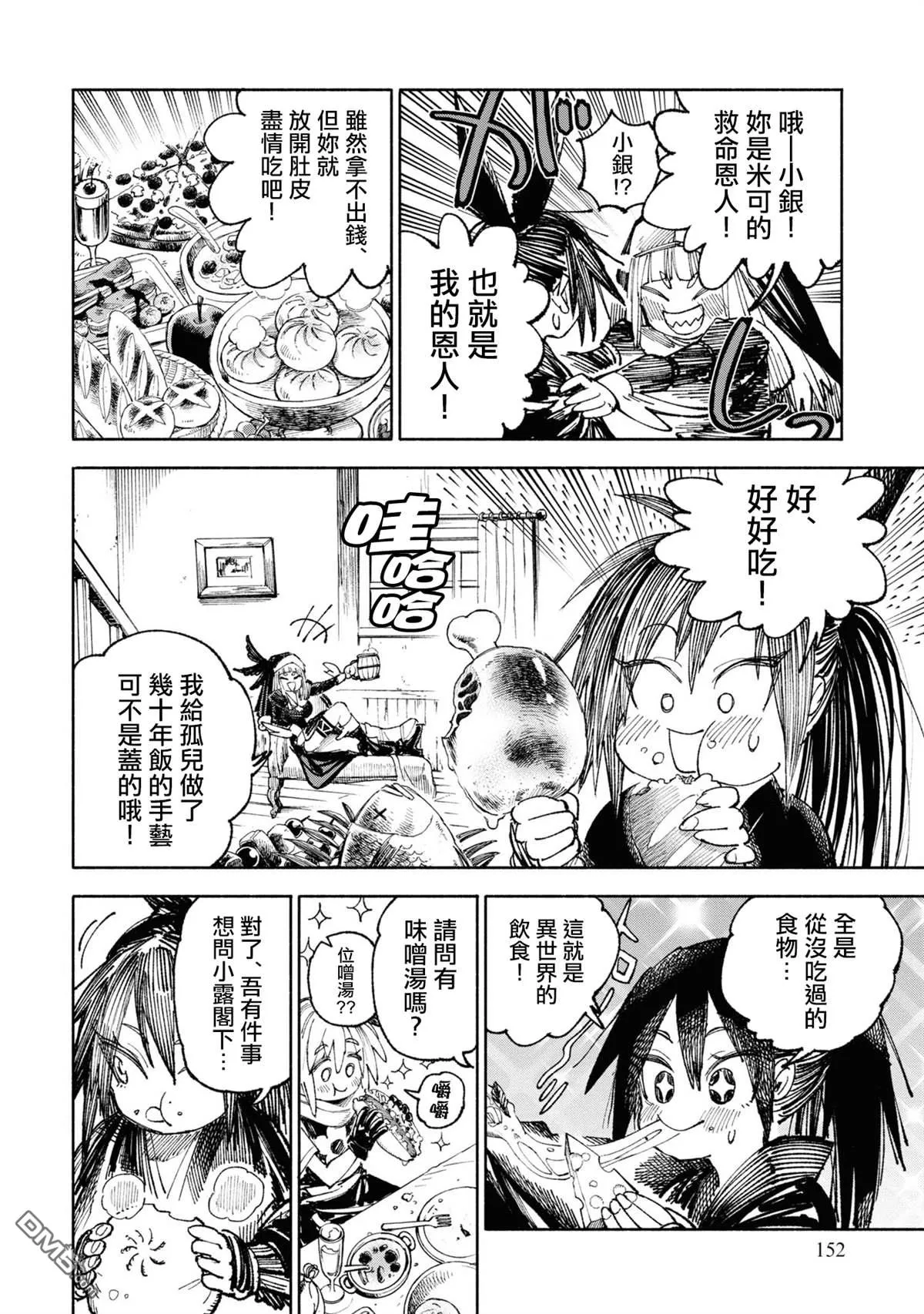 第4话 第14页