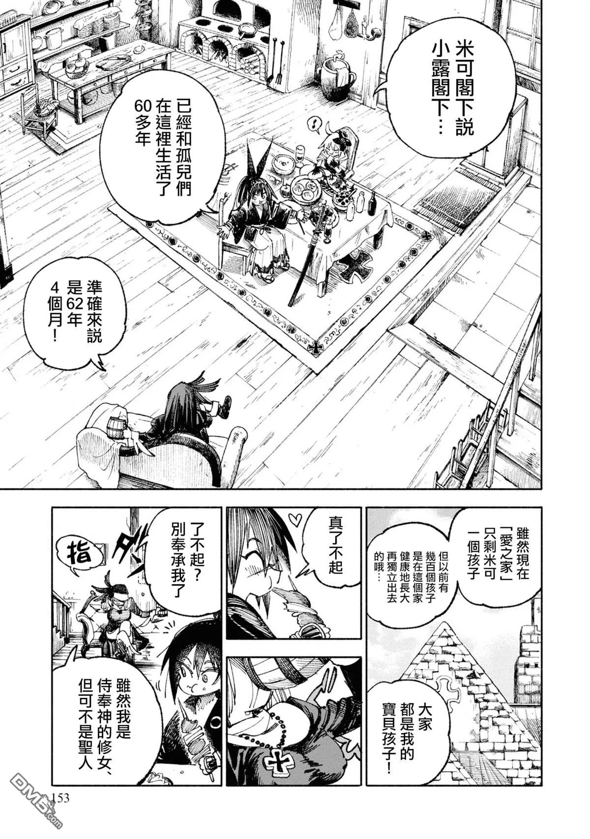 第4话 第15页