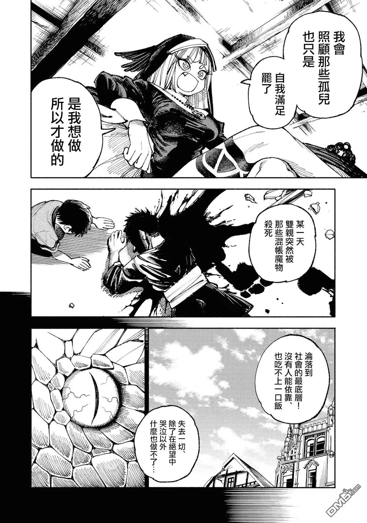 第4话 第16页