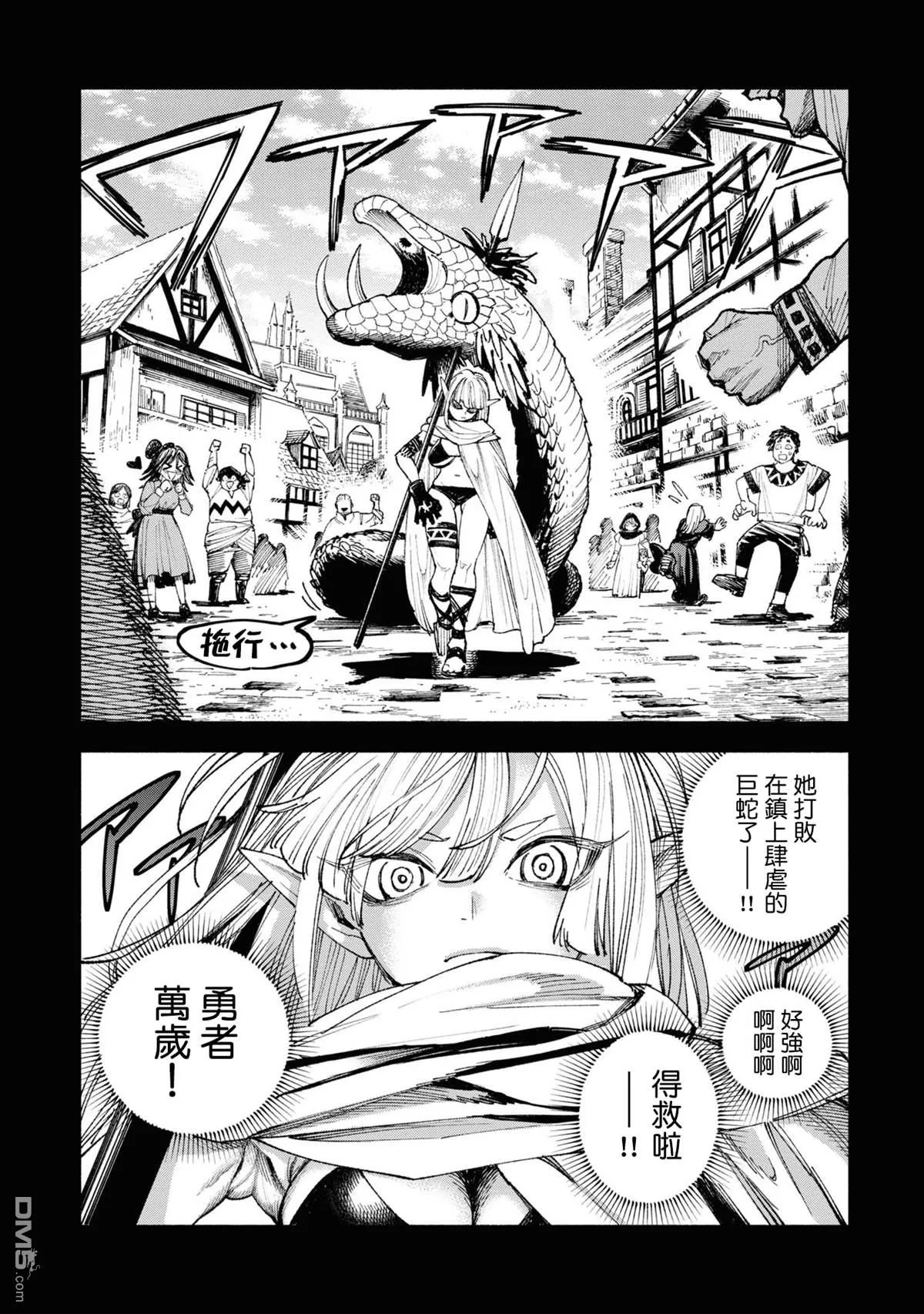 第4话 第17页