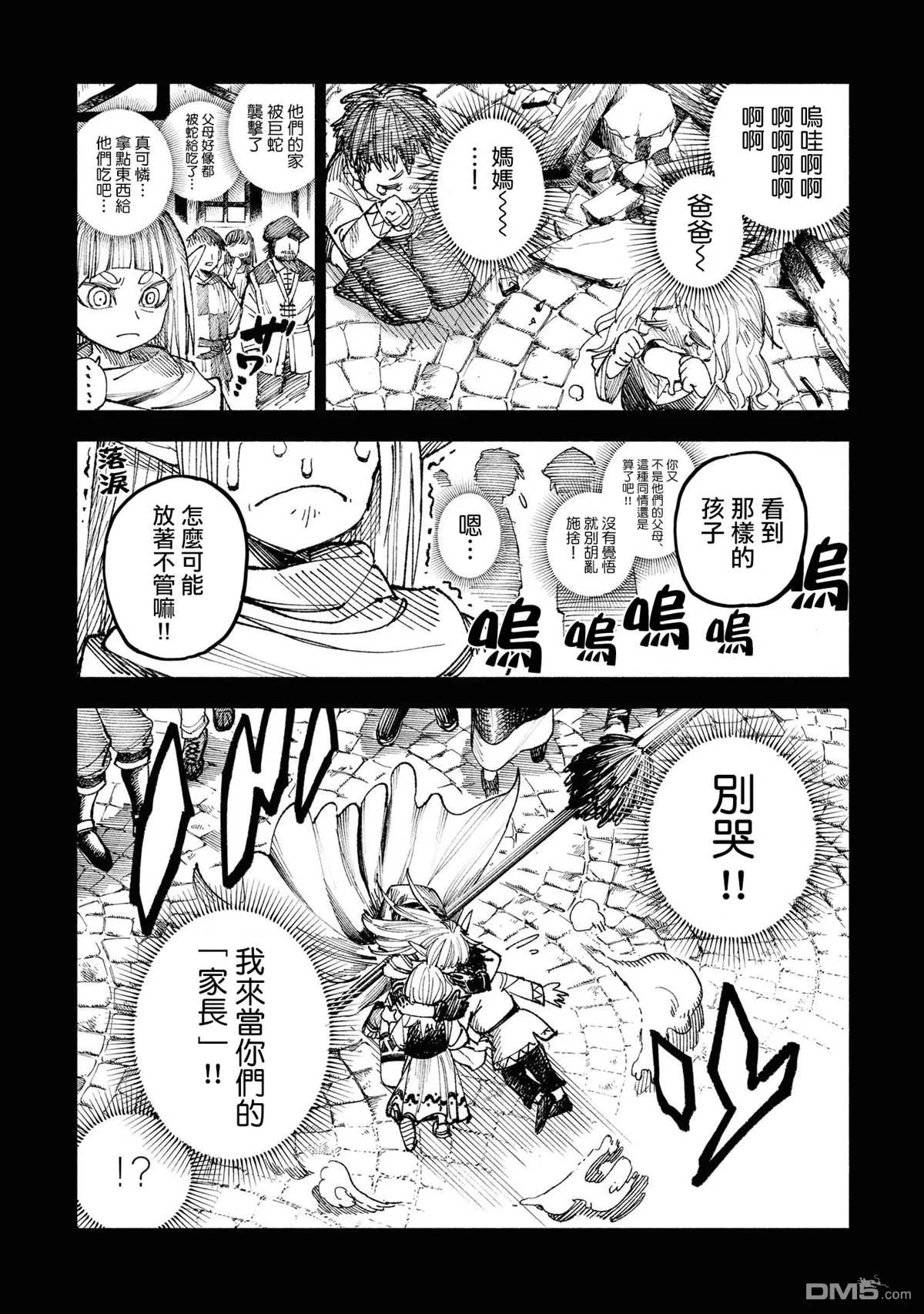 第4话 第18页