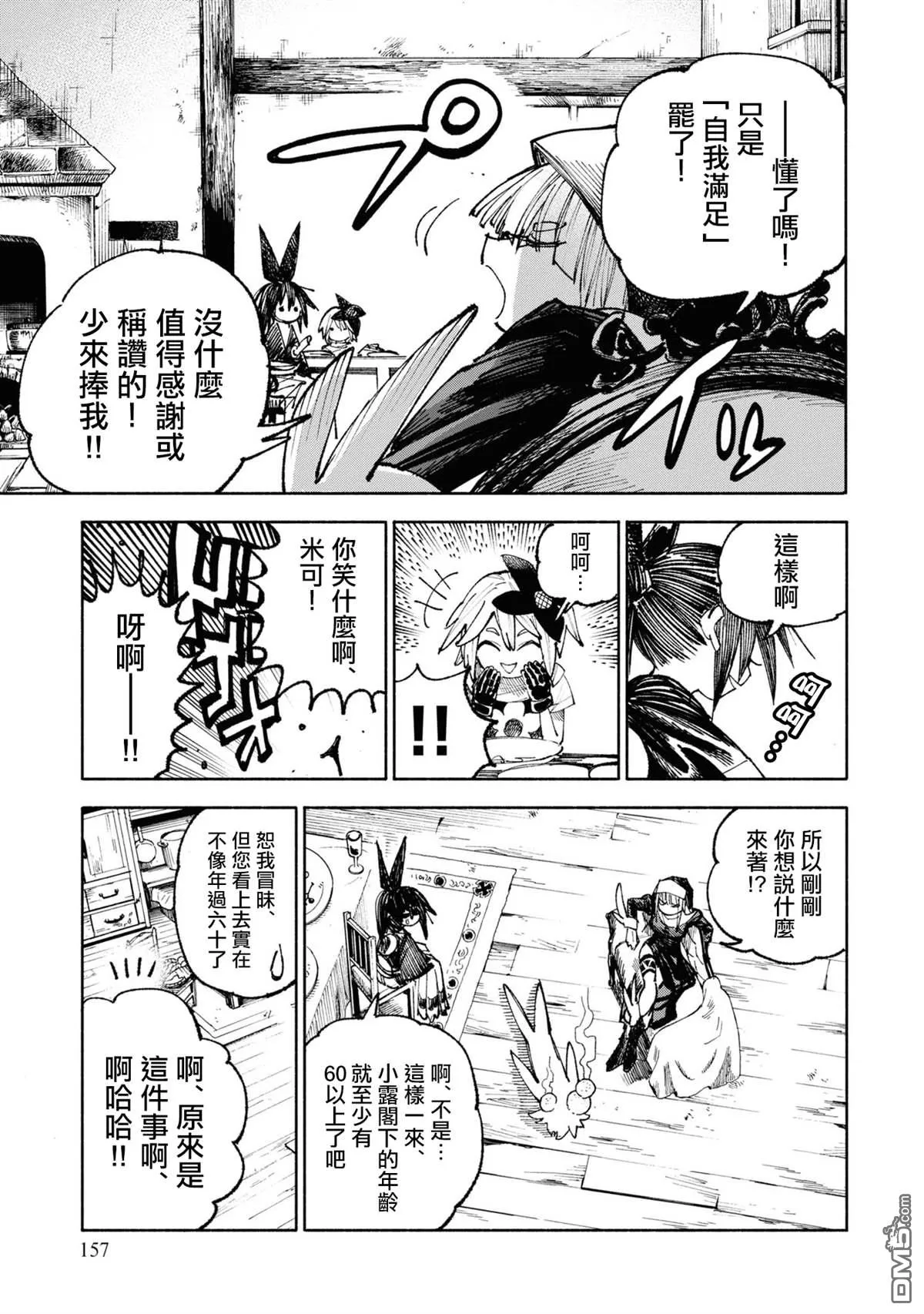 第4话 第19页