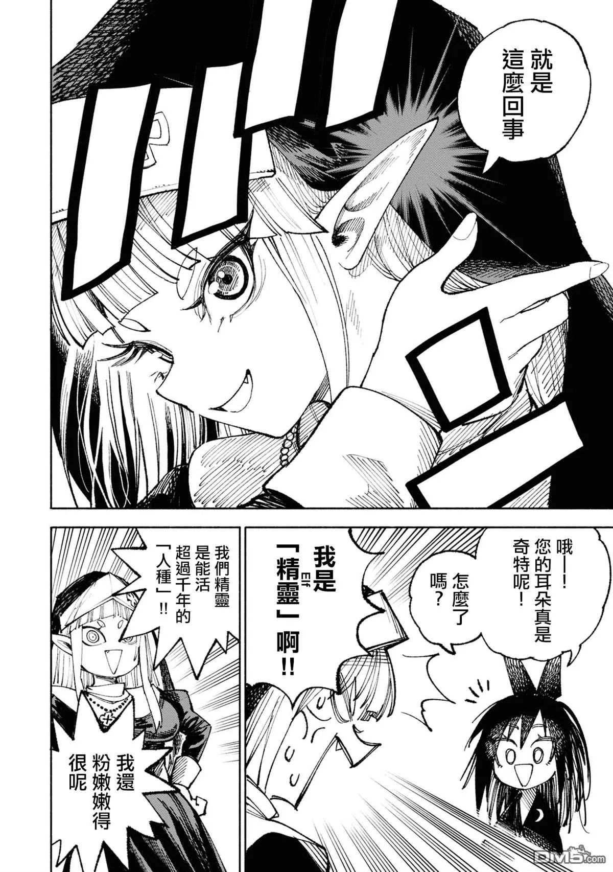 第4话 第20页
