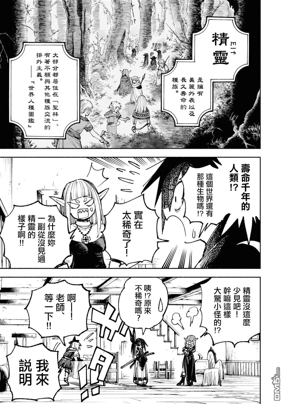 第4话 第21页