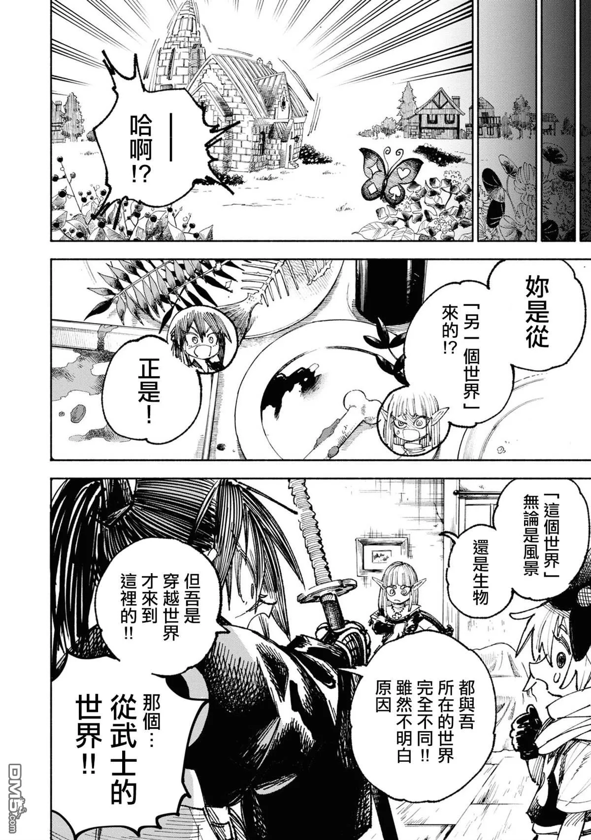第4话 第22页