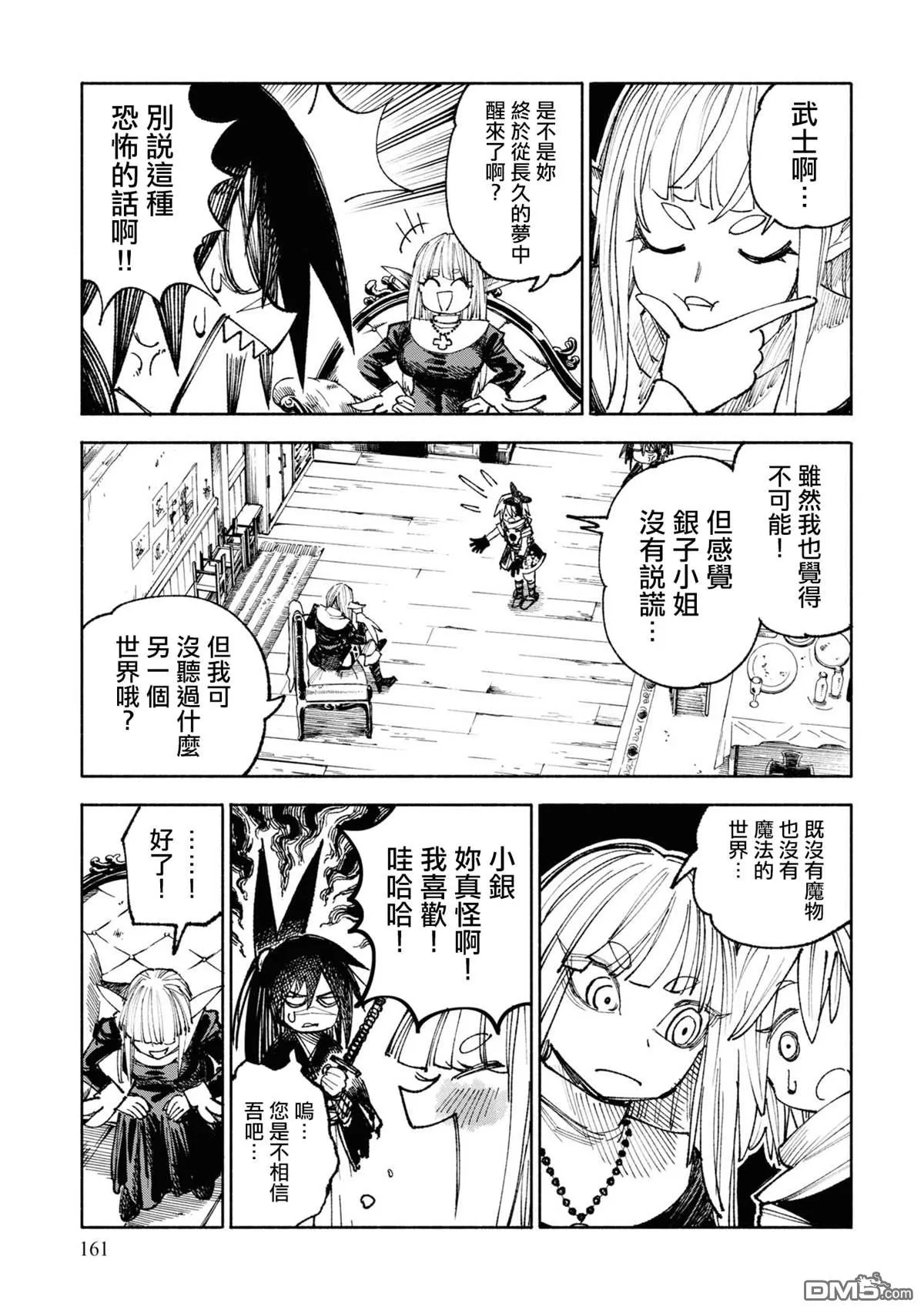 第4话 第23页