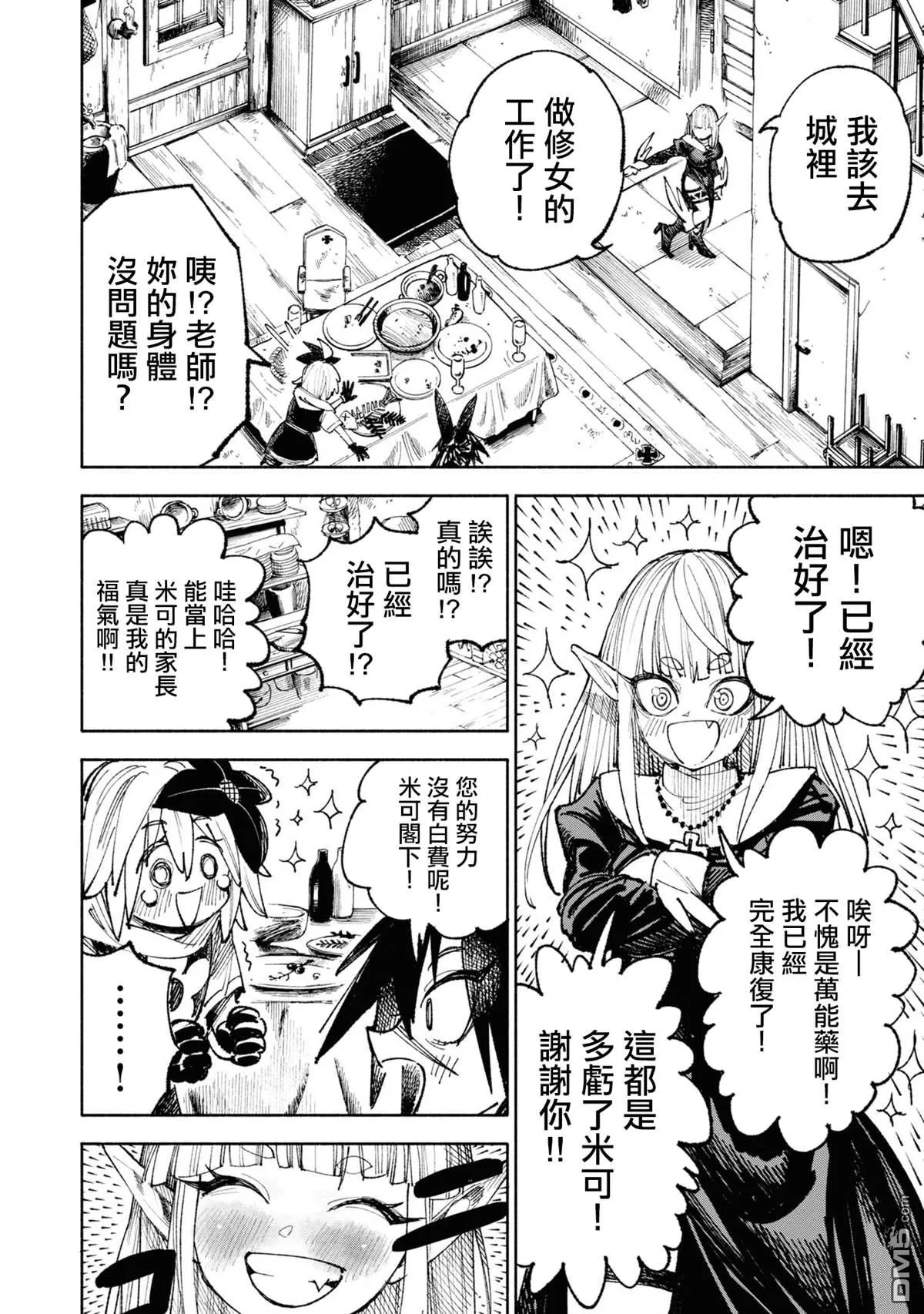 第4话 第24页