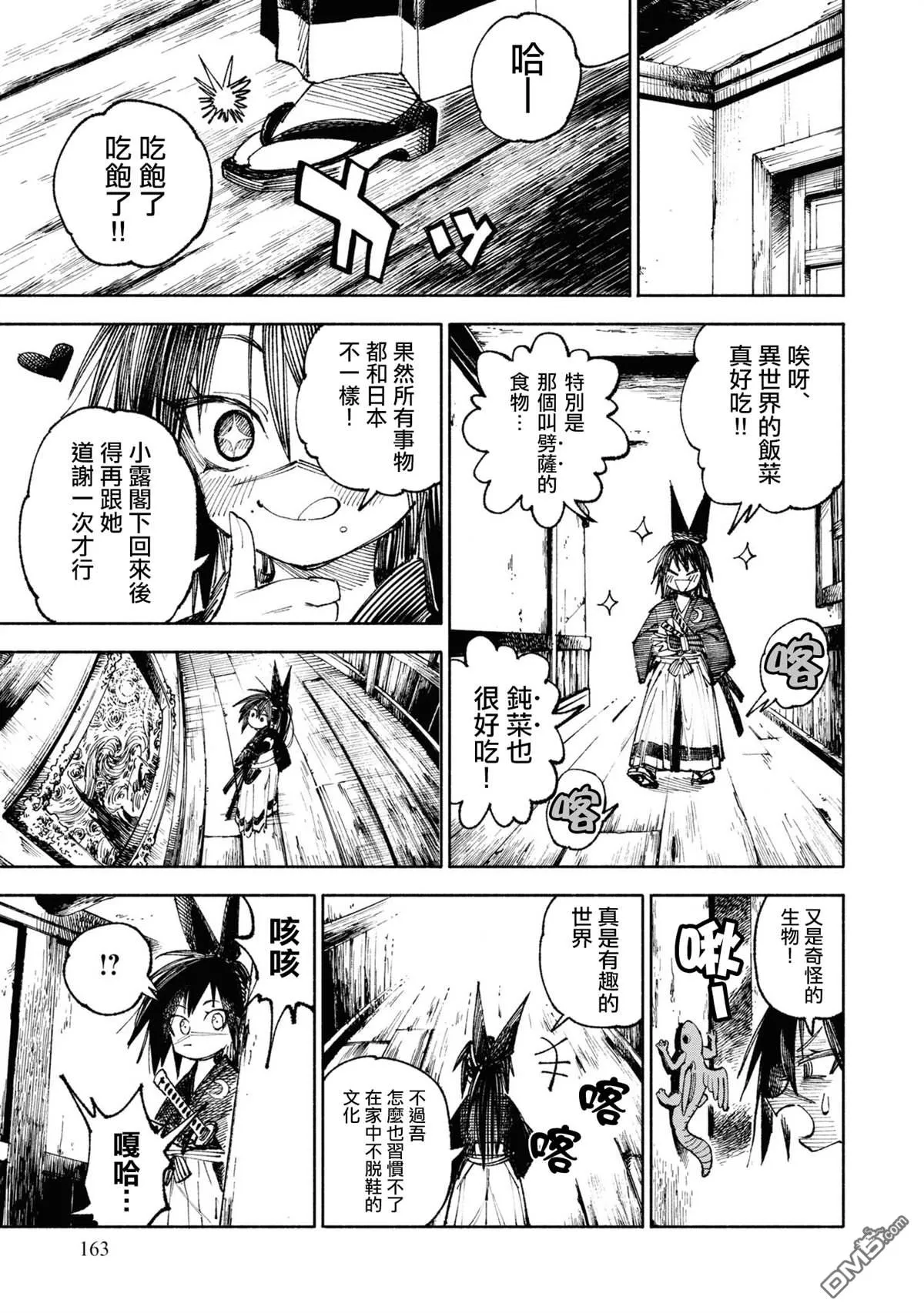 第4话 第25页