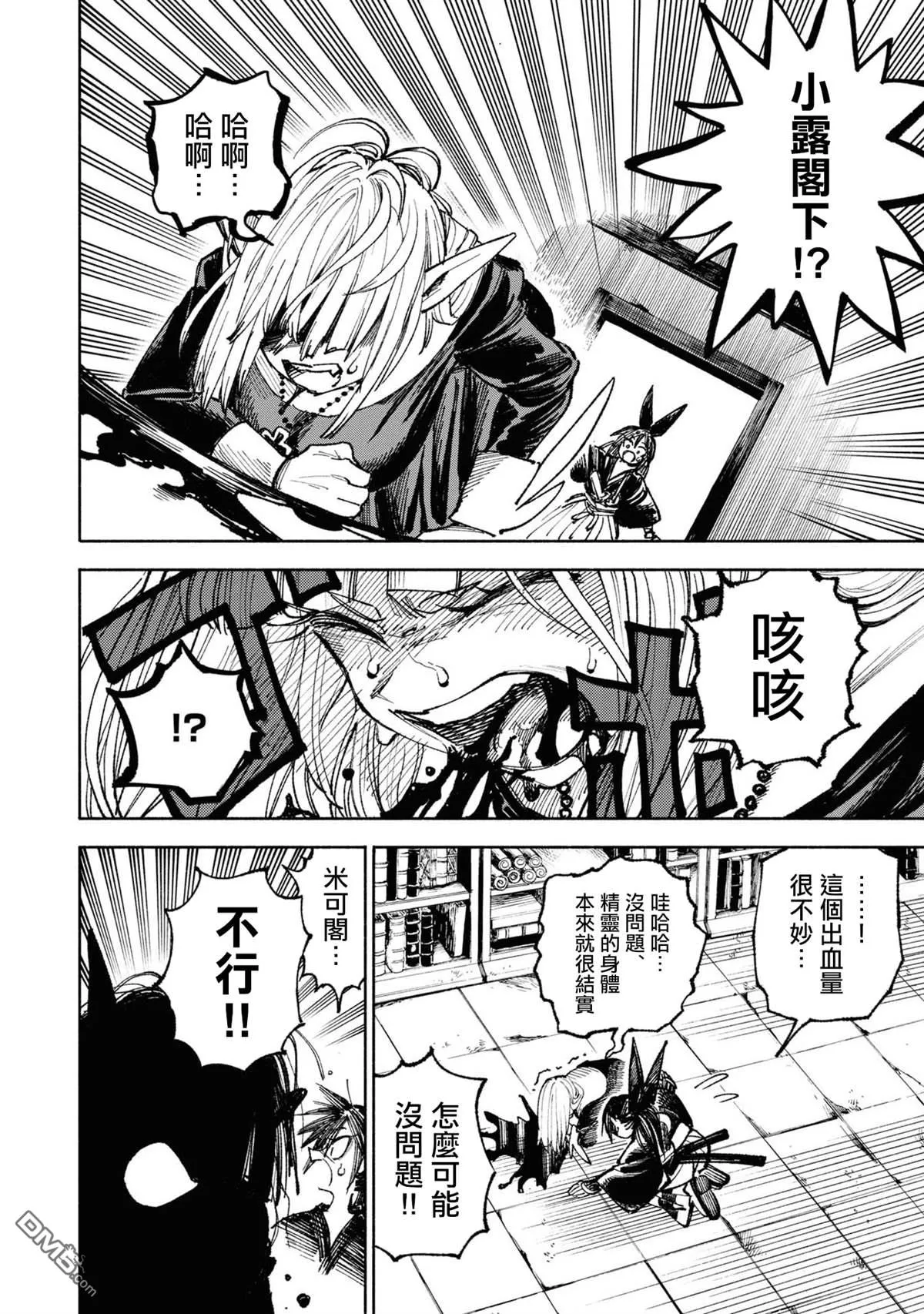 第4话 第26页