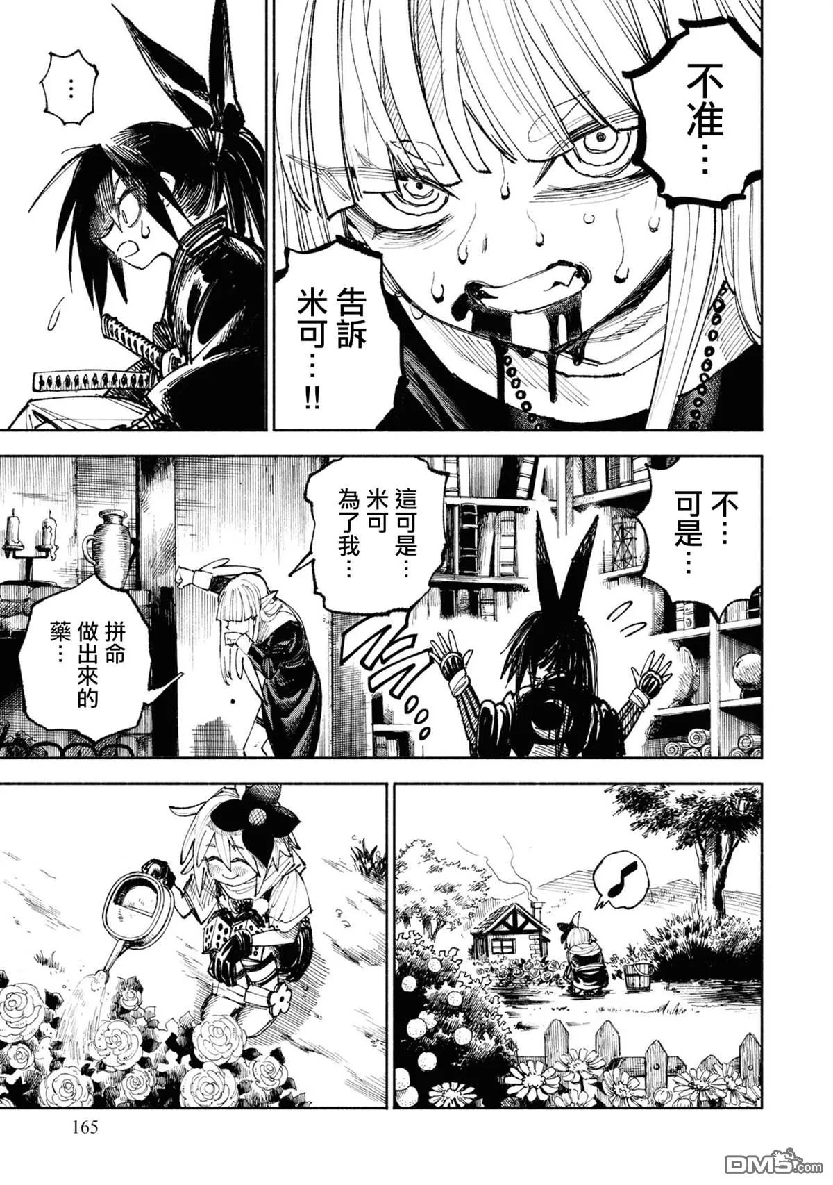 第4话 第27页