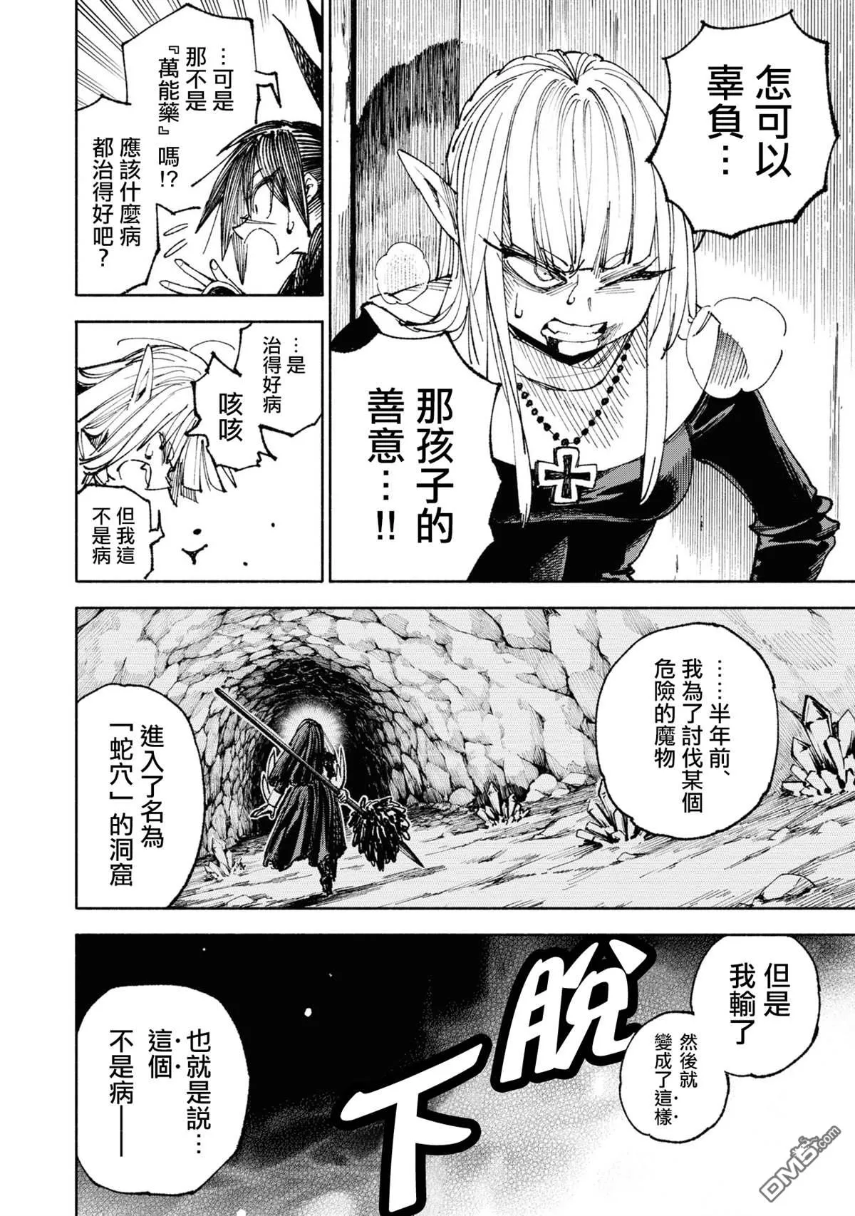 第4话 第28页