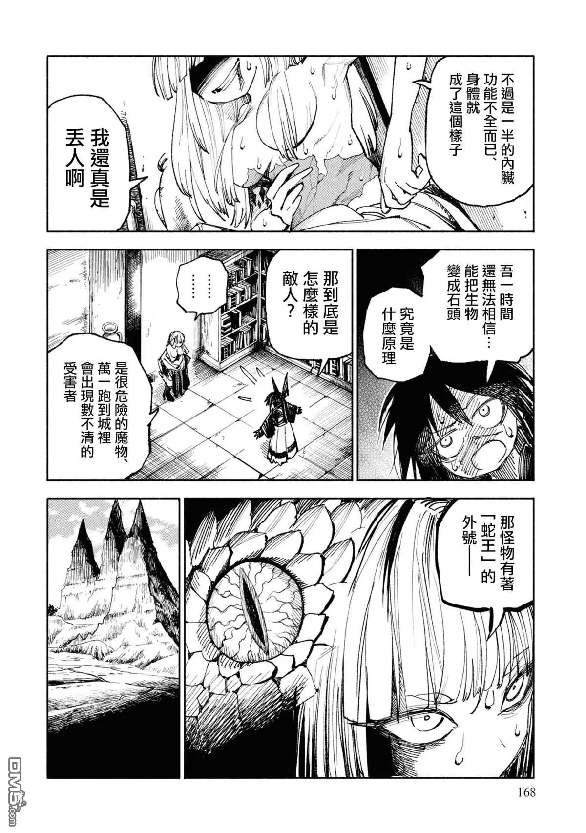 第4话 第30页