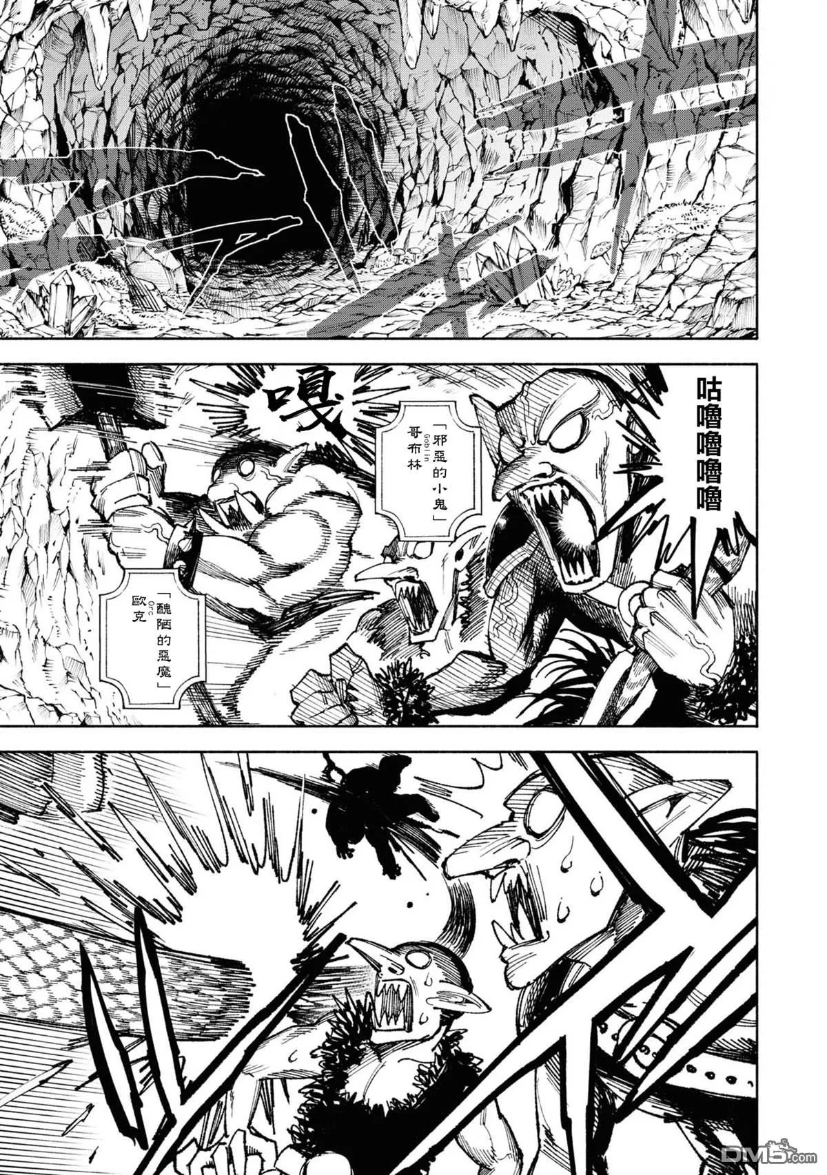第4话 第31页
