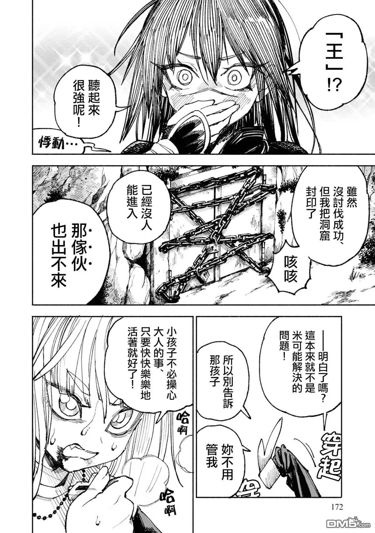 第4话 第33页