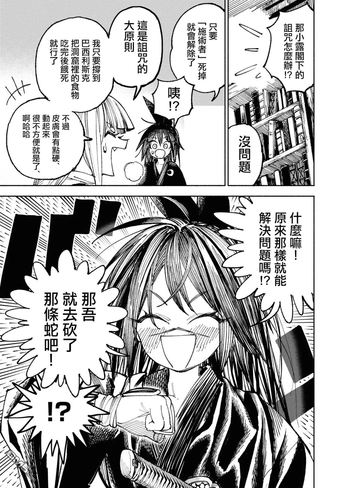 第4话 第34页