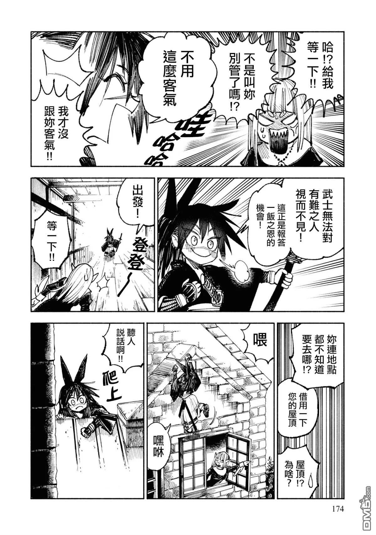 第4话 第35页