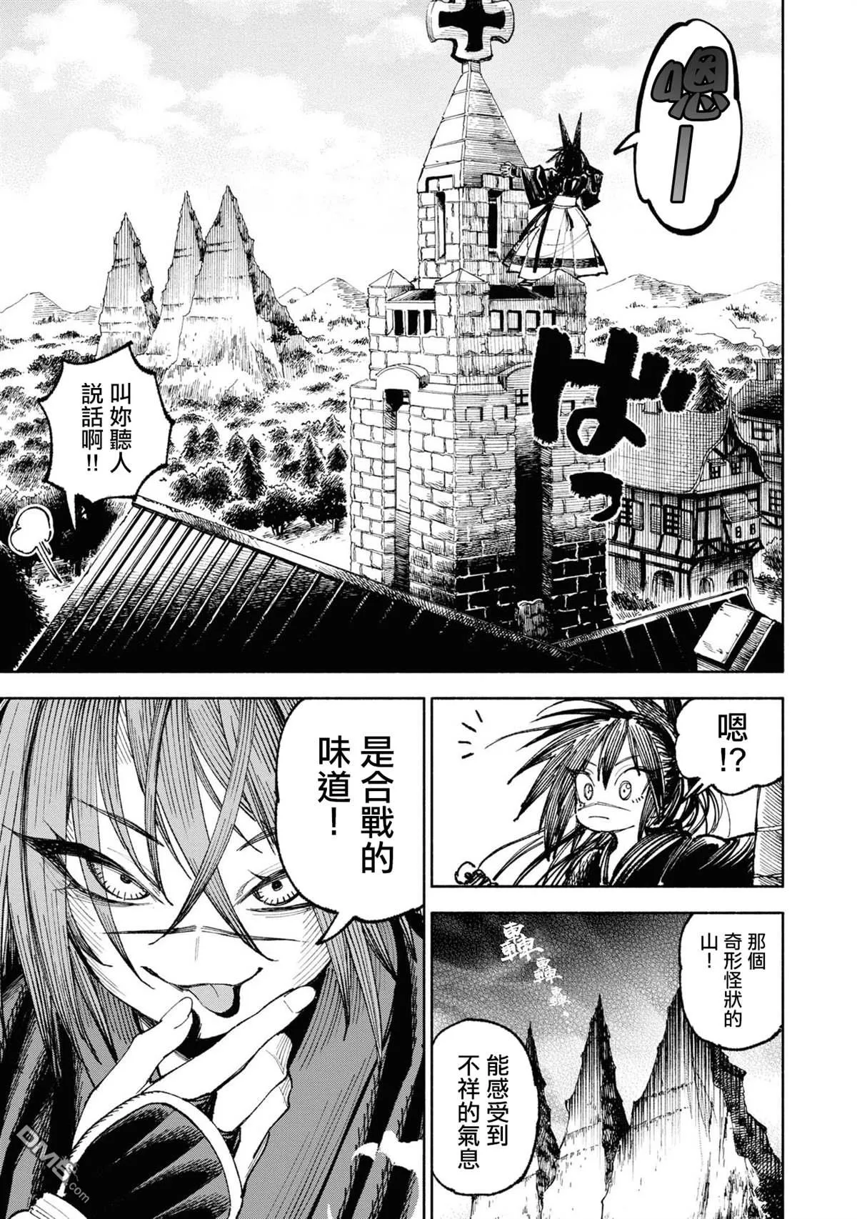 第4话 第36页