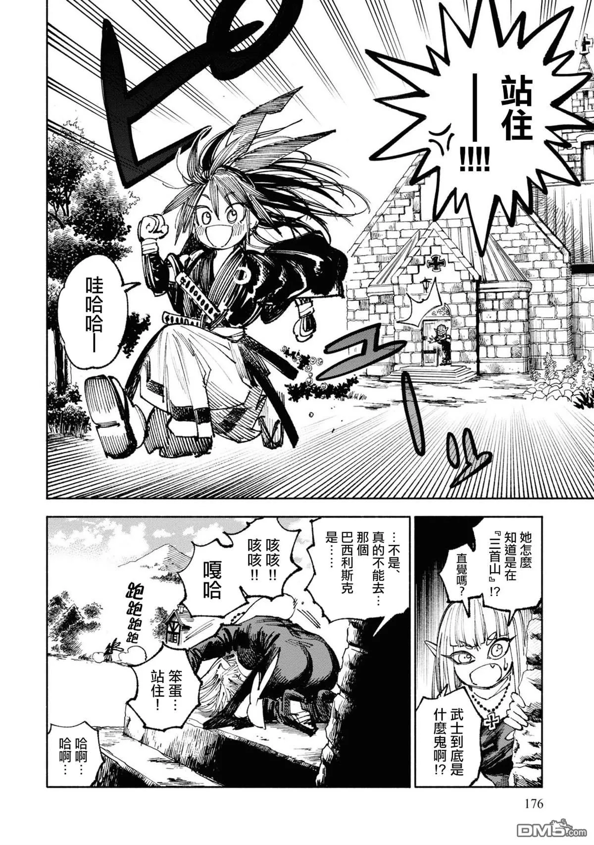 第4话 第37页