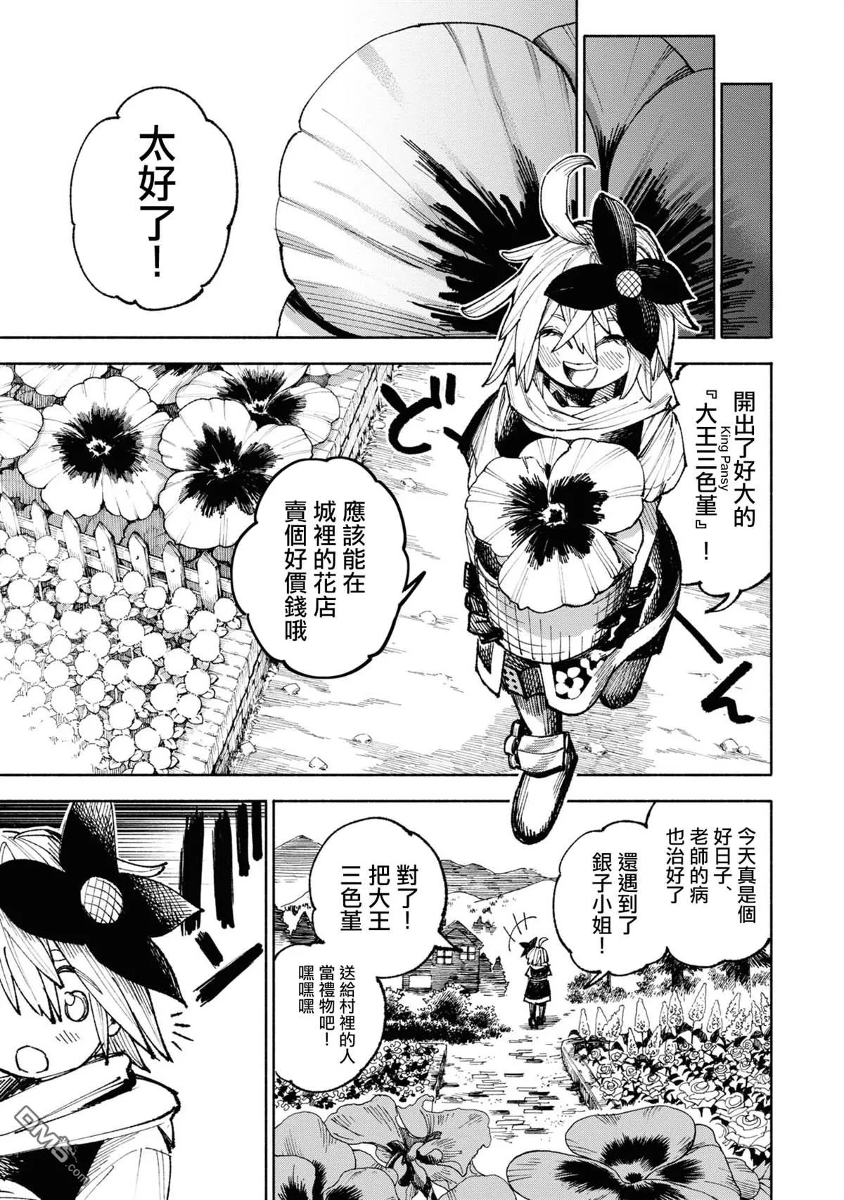 第4话 第38页