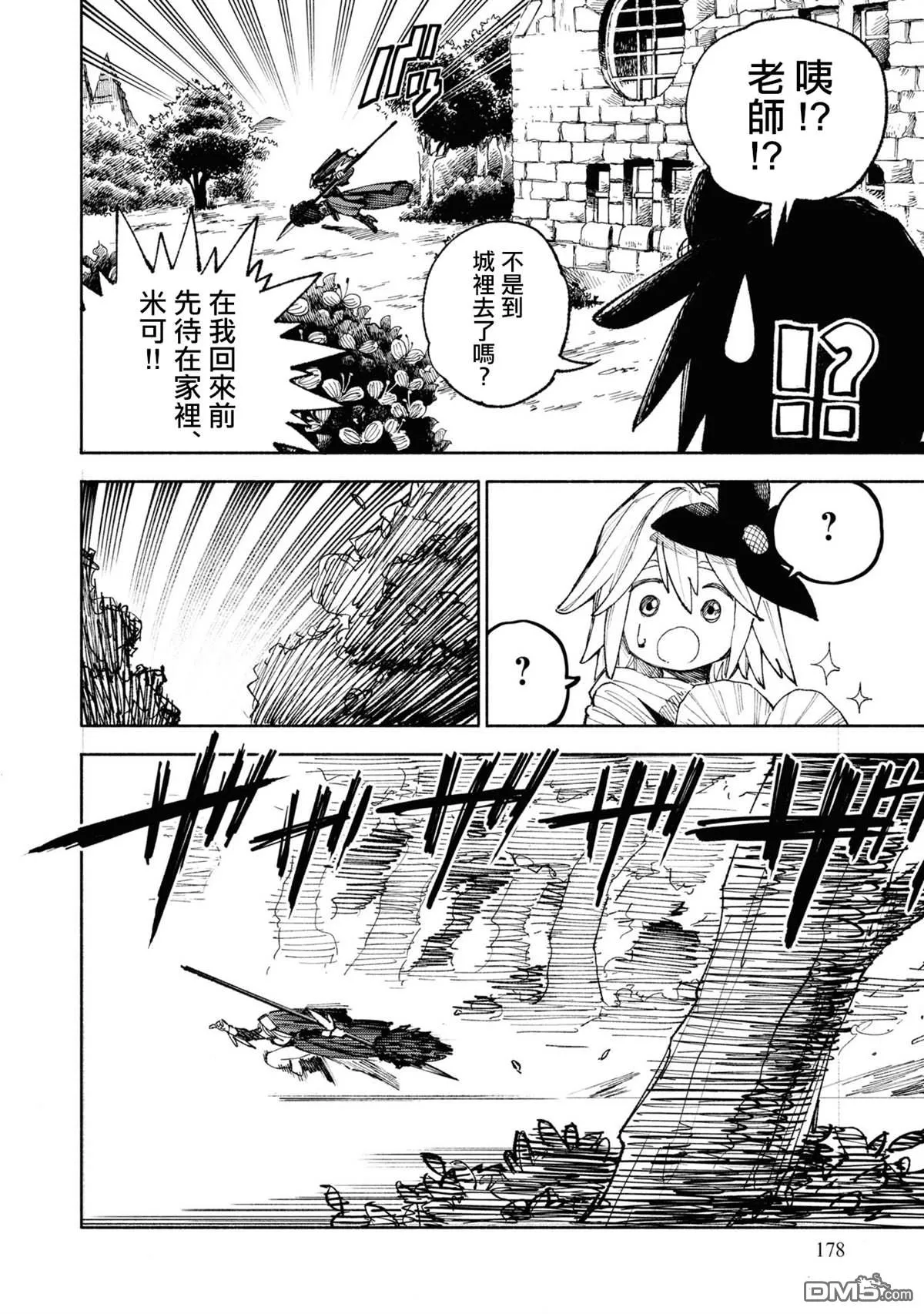 第4话 第39页