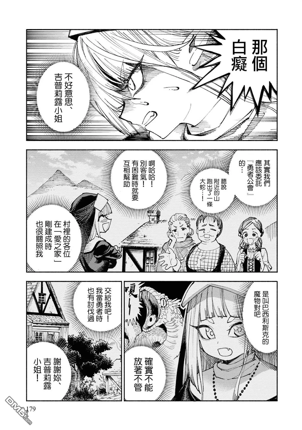 第4话 第40页