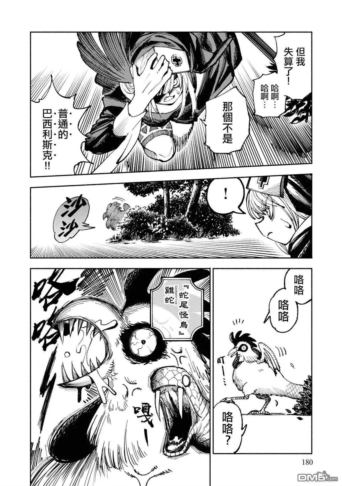 第4话 第41页