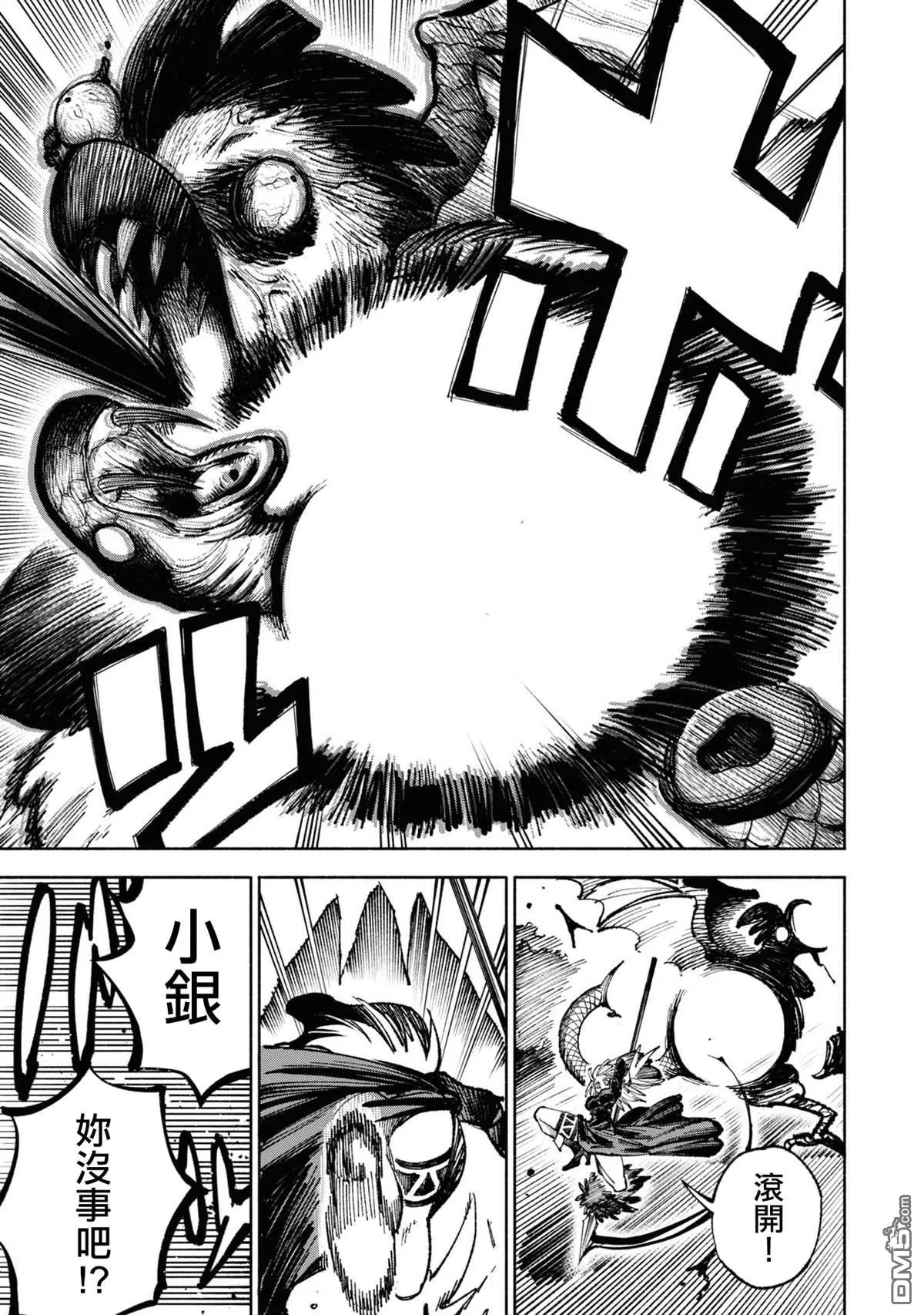 第4话 第42页